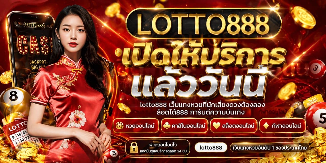 LOTTO888
